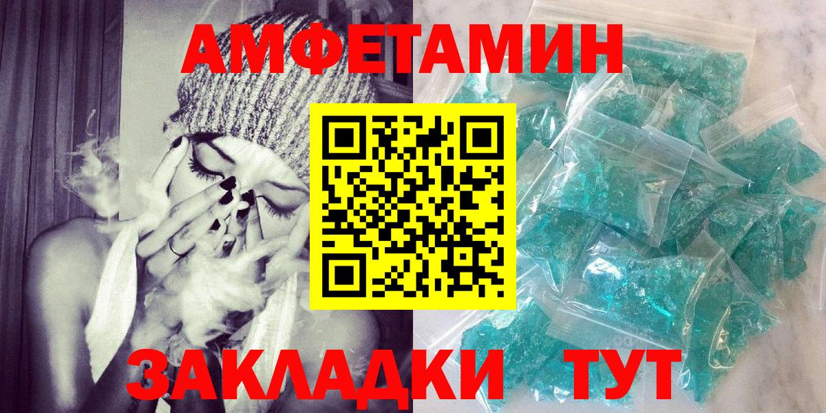 Амфетамин 97% Сыктывкар