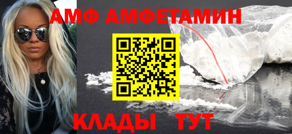 АМФ VHQ  Вход с VPN  Amphetamine  Сыктывкар 