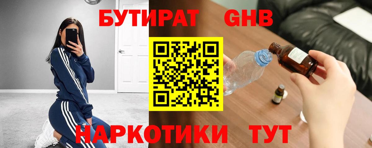 БУТИРАТ оксана  Вход с VPN  Бутират  Сыктывкар 