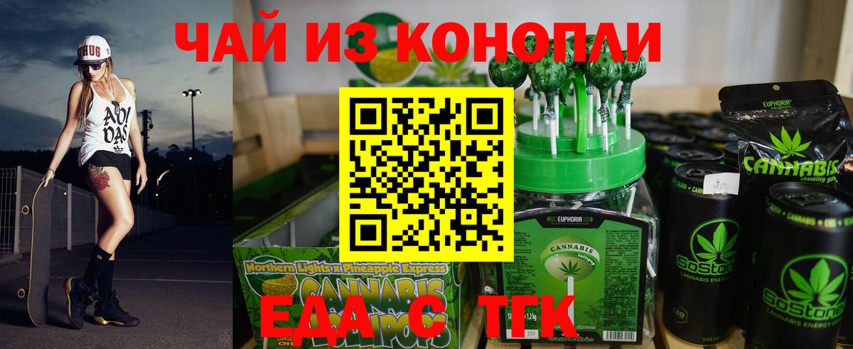 Сыктывкар  Еда ТГК конопля  Вход с VPN 