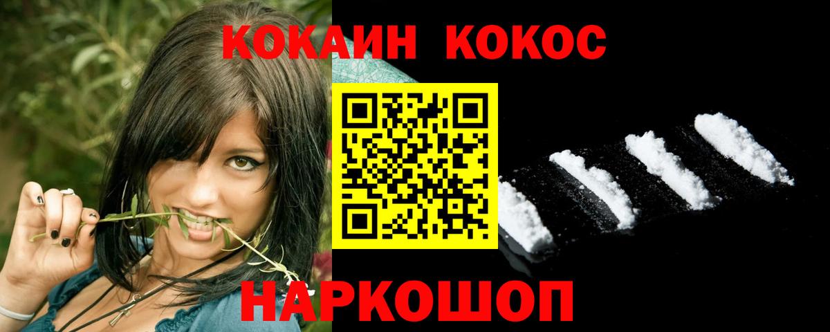 КОКАИН Перу Сыктывкар