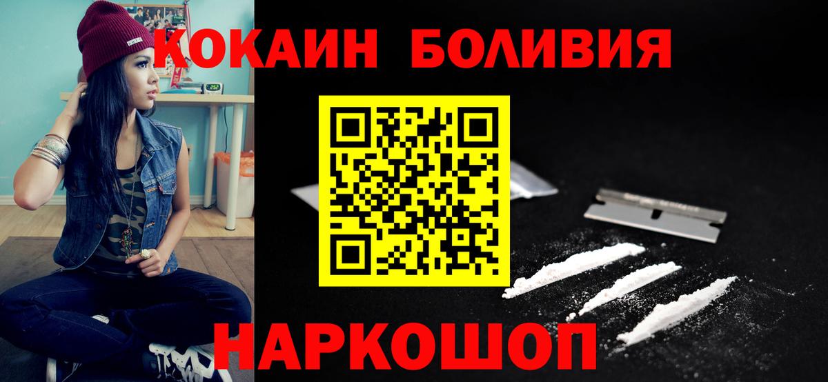 Сыктывкар  КОКАИН VHQ  Кокаин Колумбийский  Вход с VPN 