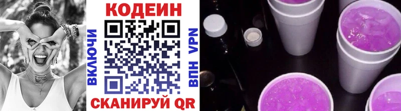 omg как зайти  Сыктывкар  Codein напиток Lean (лин)  сколько стоит 