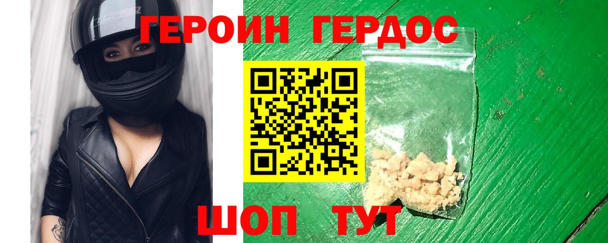 Сыктывкар  Героин афганец  Героин  Вход с VPN 