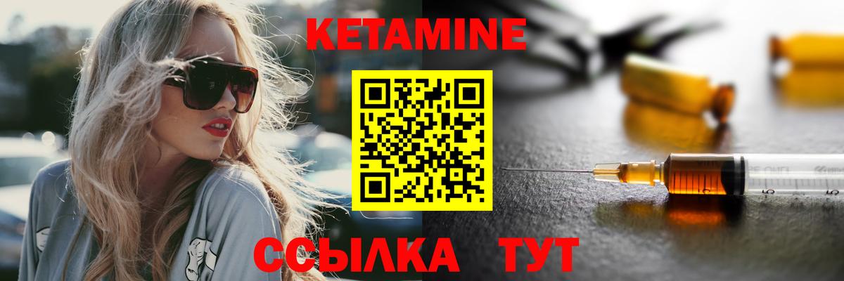Кетамин VHQ  Вход с VPN  КЕТАМИН VHQ  Сыктывкар 