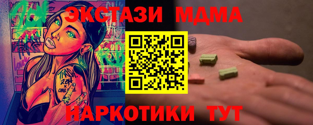 МДМА  MDMA молли  Вход с VPN  MDMA VHQ  Сыктывкар 