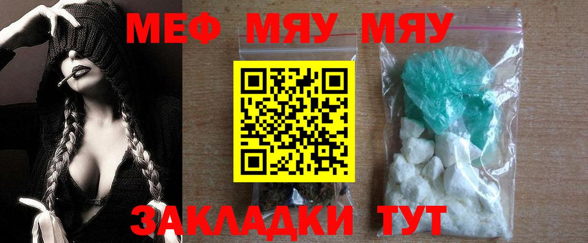 Меф  Мефедрон VHQ  Сыктывкар  Меф  МЯУ-МЯУ 4 MMC  Вход с VPN 