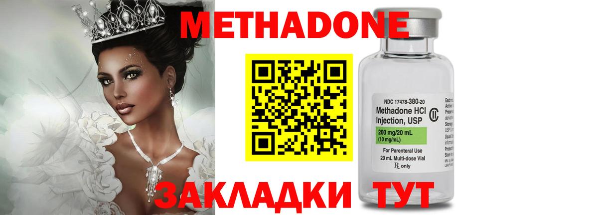 Сыктывкар  ссылка на мегу зеркало  Вход с VPN  Метадон methadone 