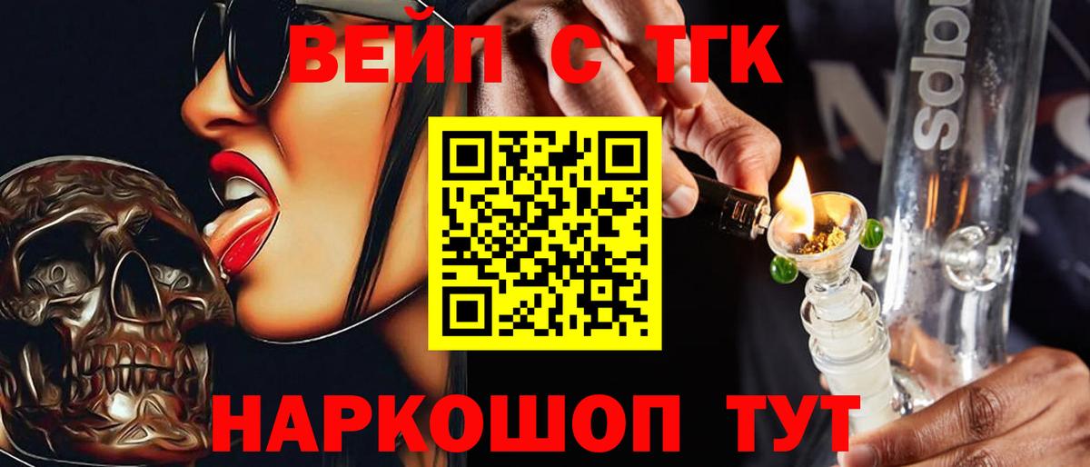 ТГК THC oil Сыктывкар