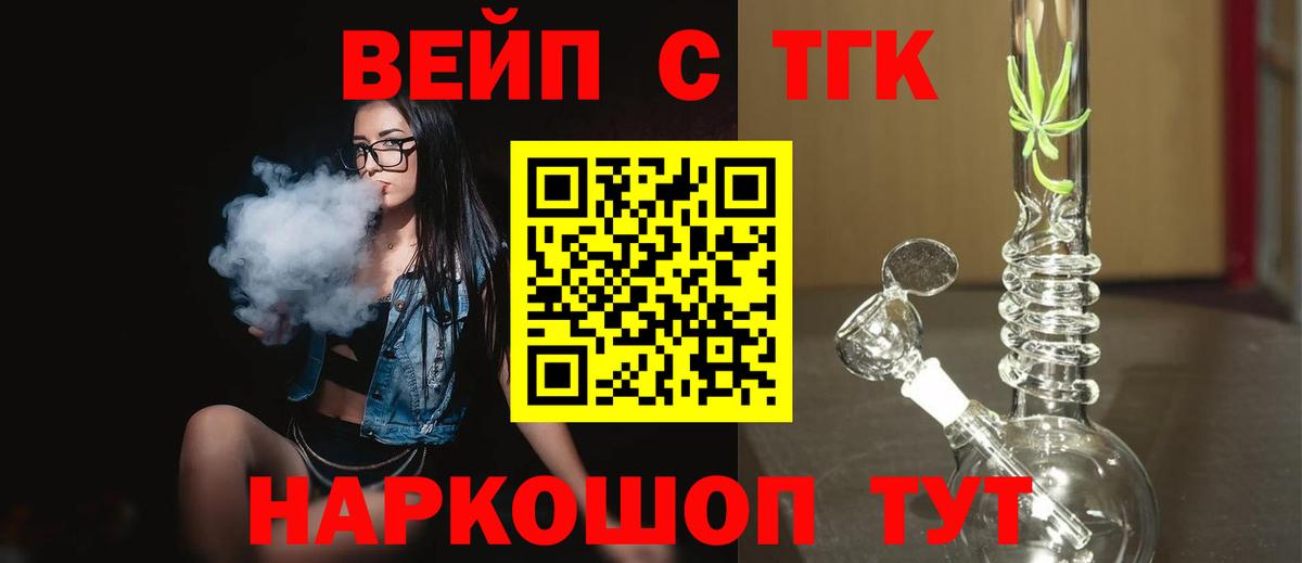 как найти закладки  Дистиллят ТГК Wax  Вход с VPN  Сыктывкар 